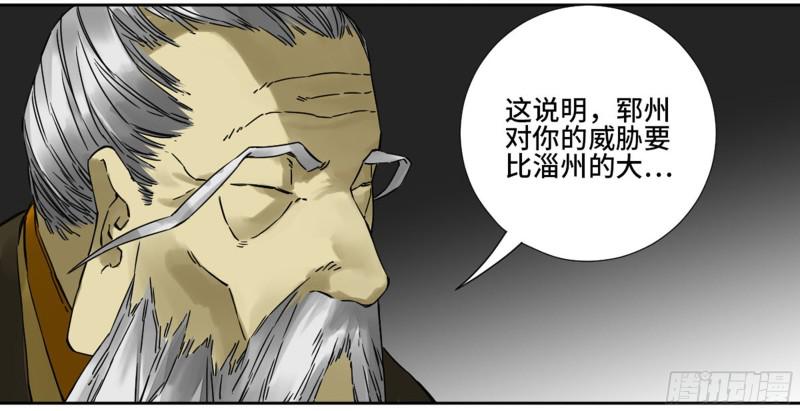 第二卷山阴在行动三19