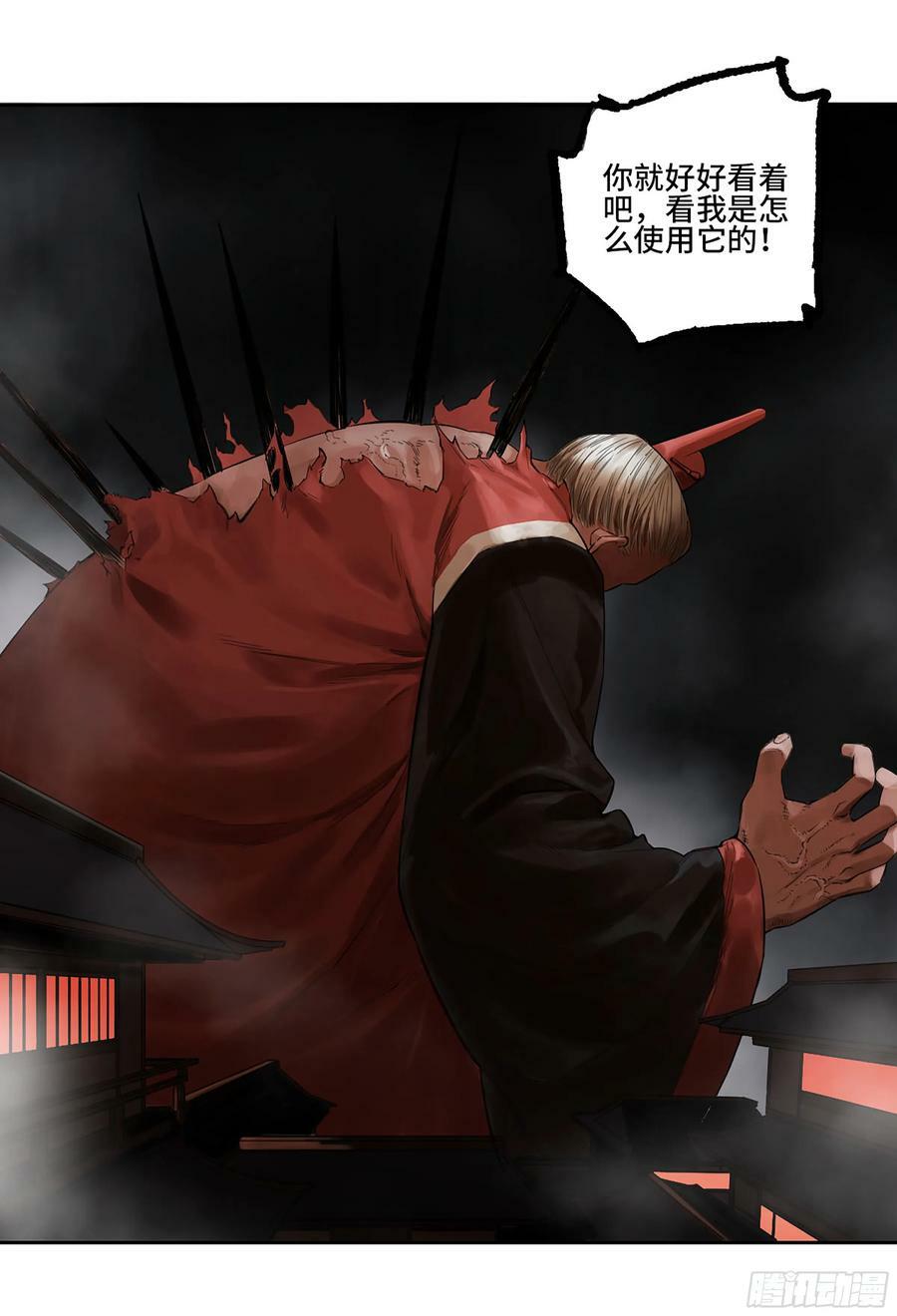 第三卷 51 宁仲VS薛礼8