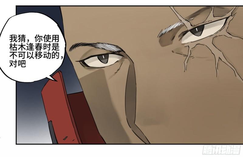 第二卷84防线50