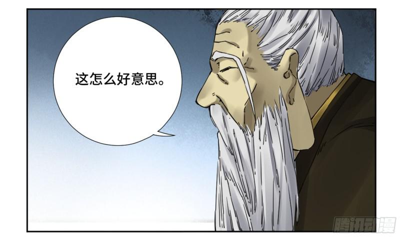 第二卷60山阴在行动一5