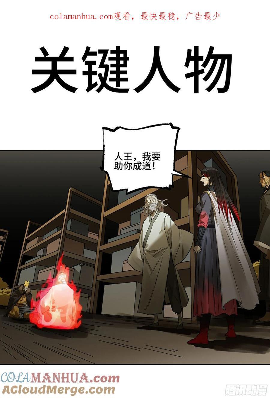 第三卷 62 关键人物0