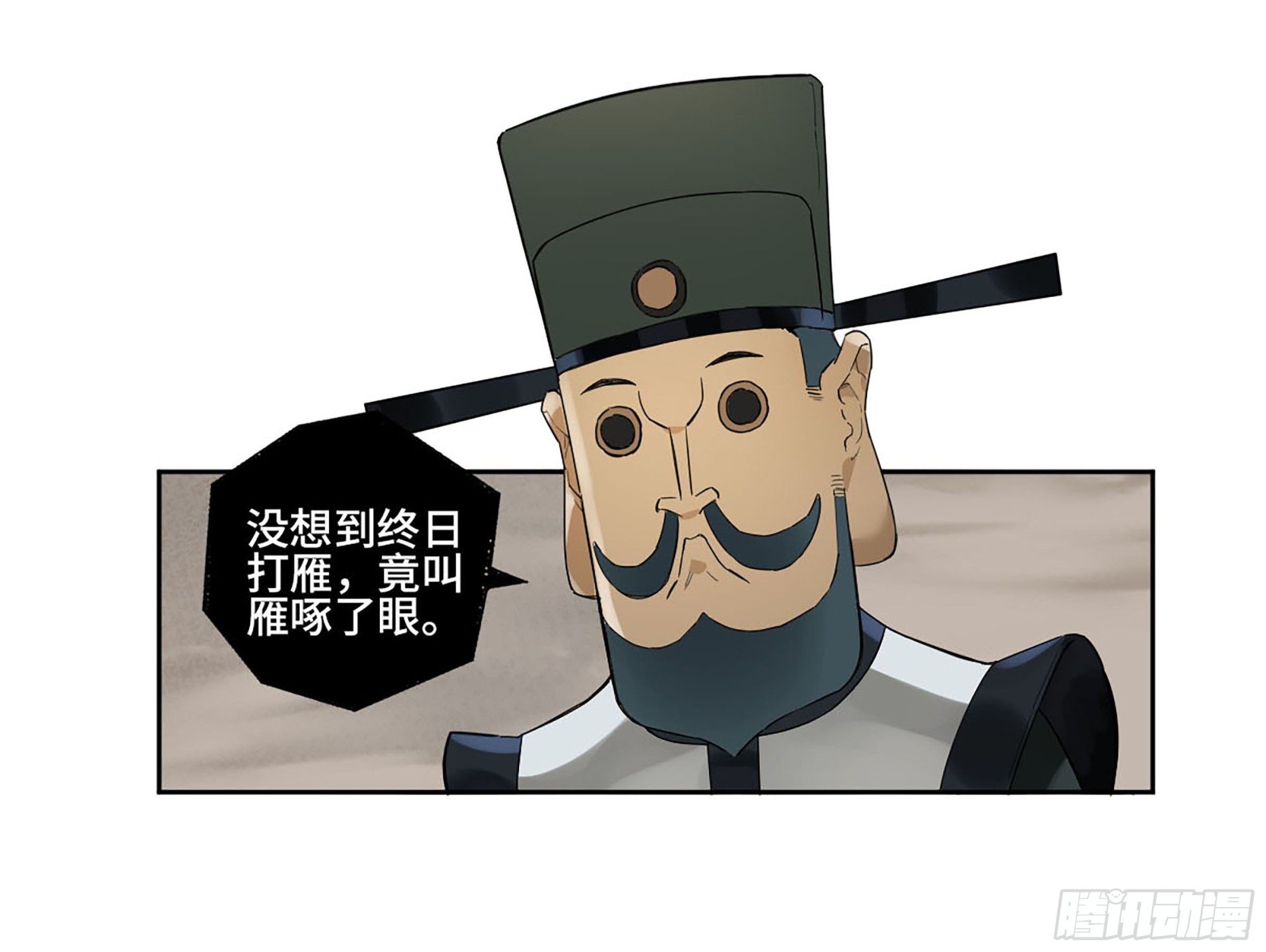 第三卷 35成为阴差后的第一案48