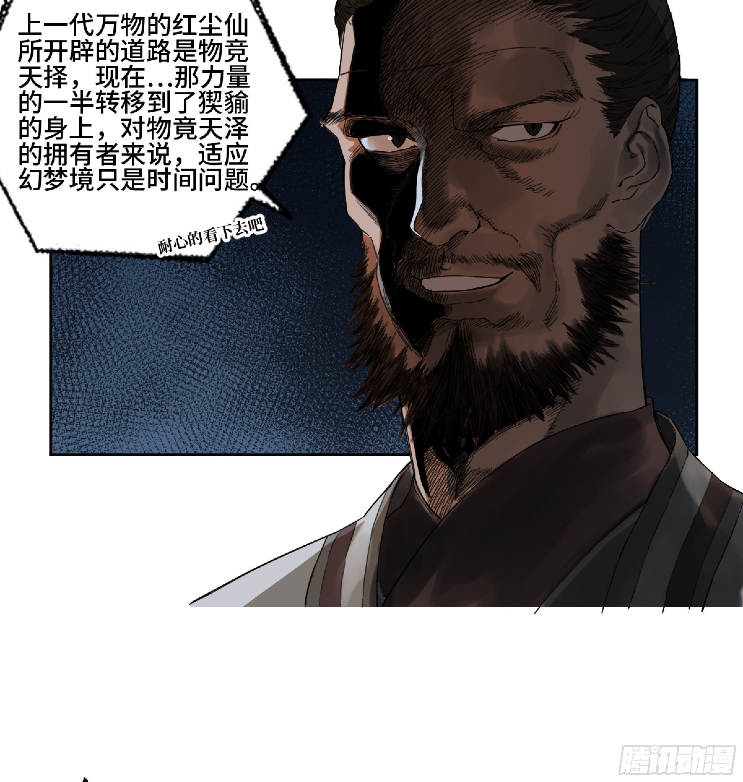 第二卷168朱厌、梦貘29