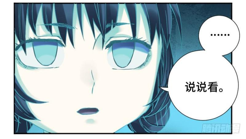 第二卷47河南道之乱一24
