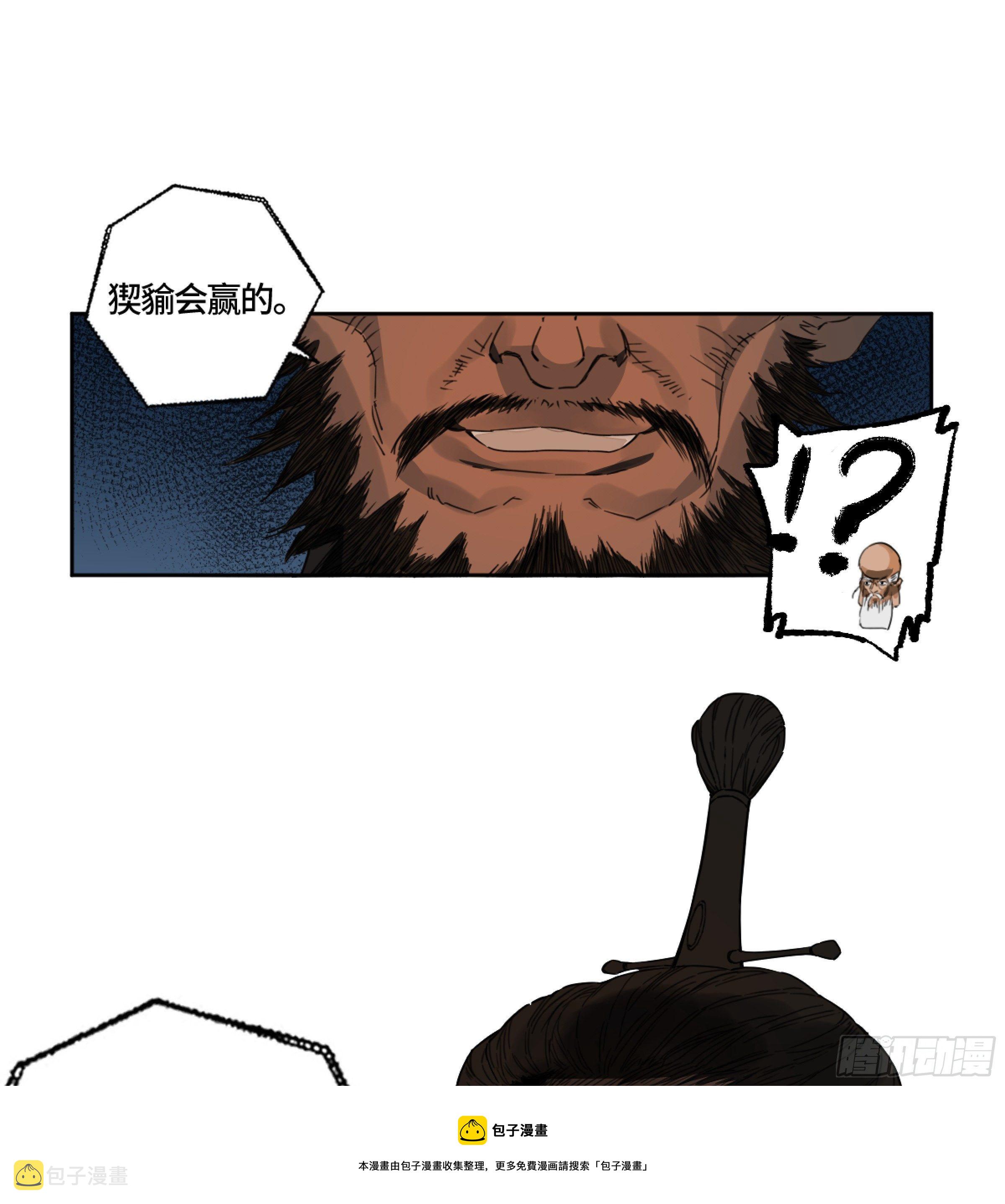 第二卷168朱厌、梦貘28