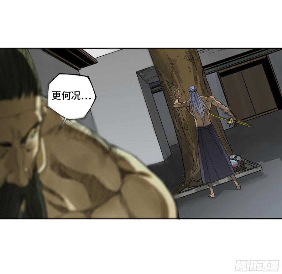 第二卷133神之凝视5