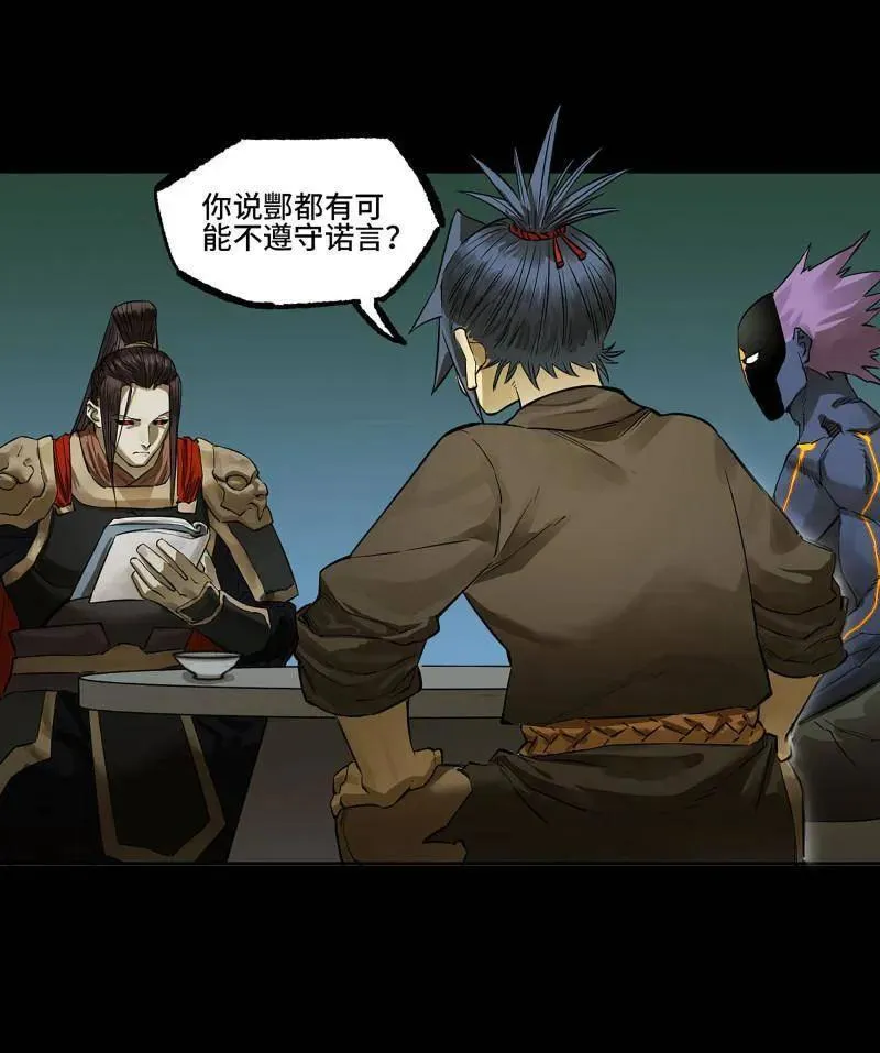 第409话 第三卷 93 授阴官 上17