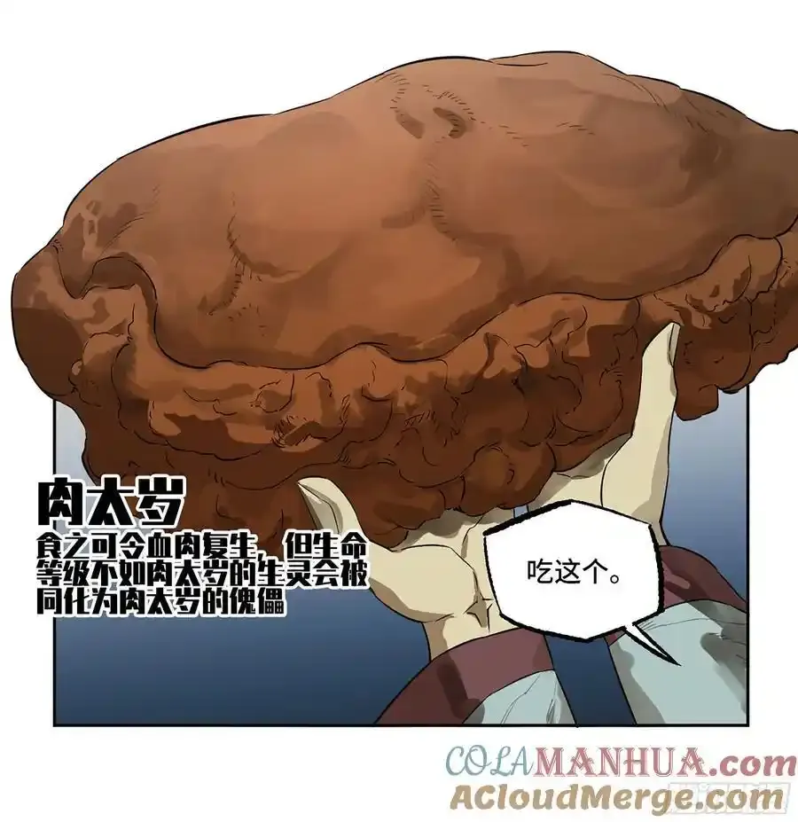 第三卷 82 剑南道之战 七39