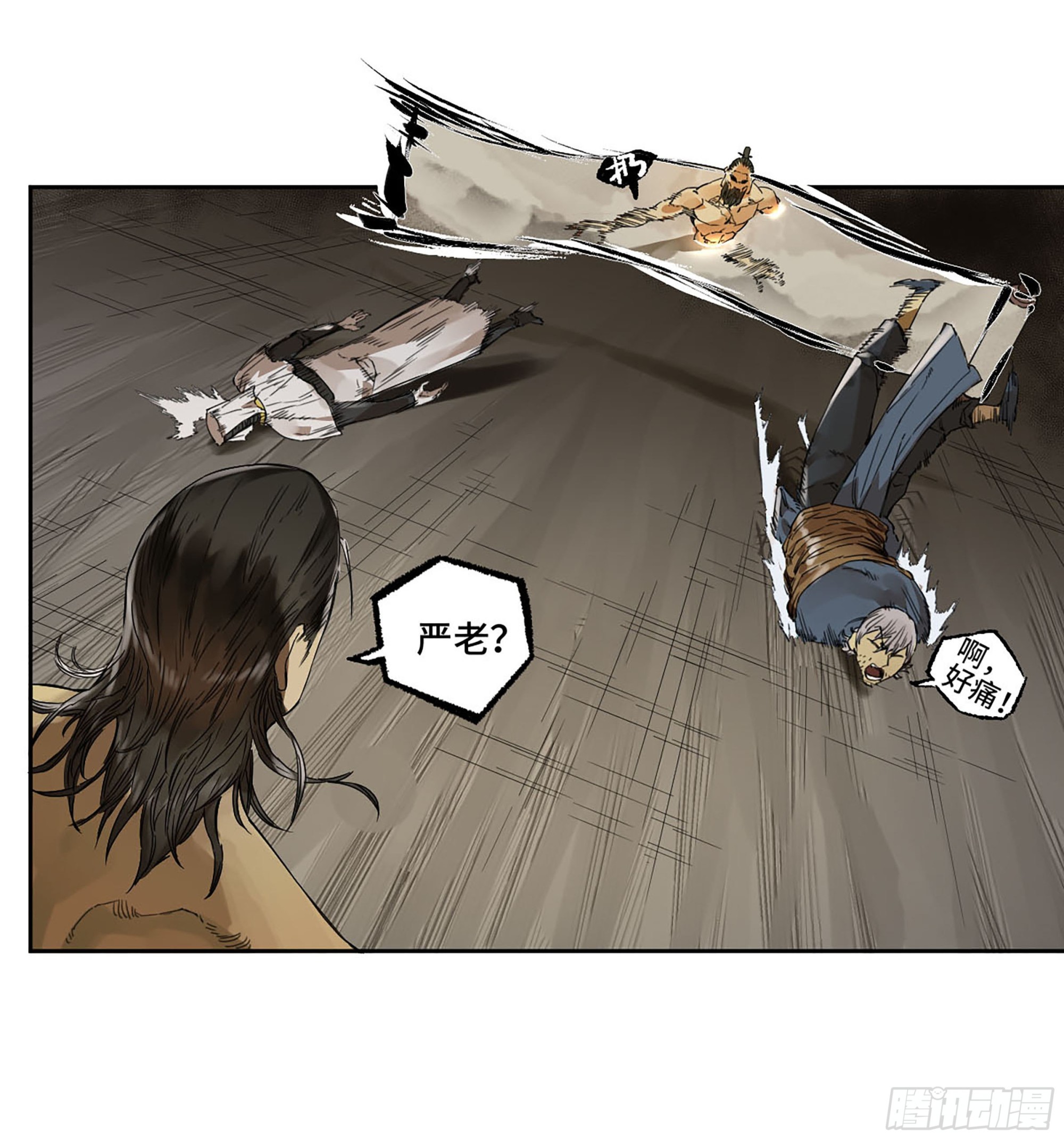 第二卷白云谣23