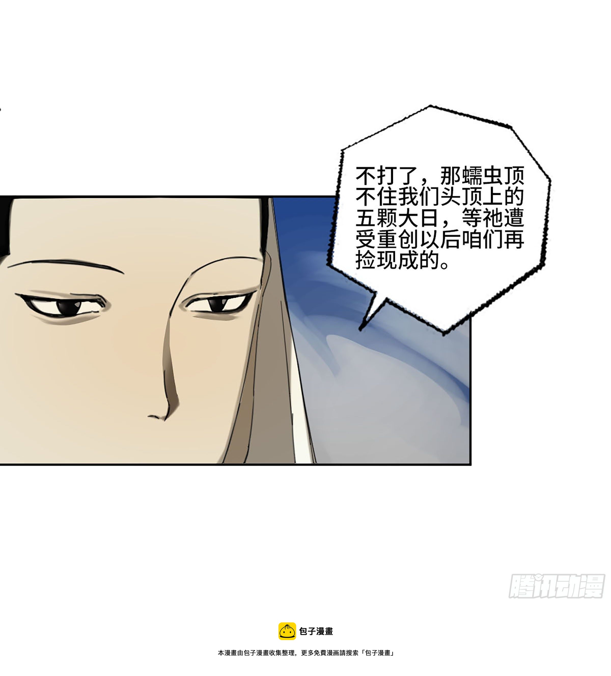 第二卷173虫豸32