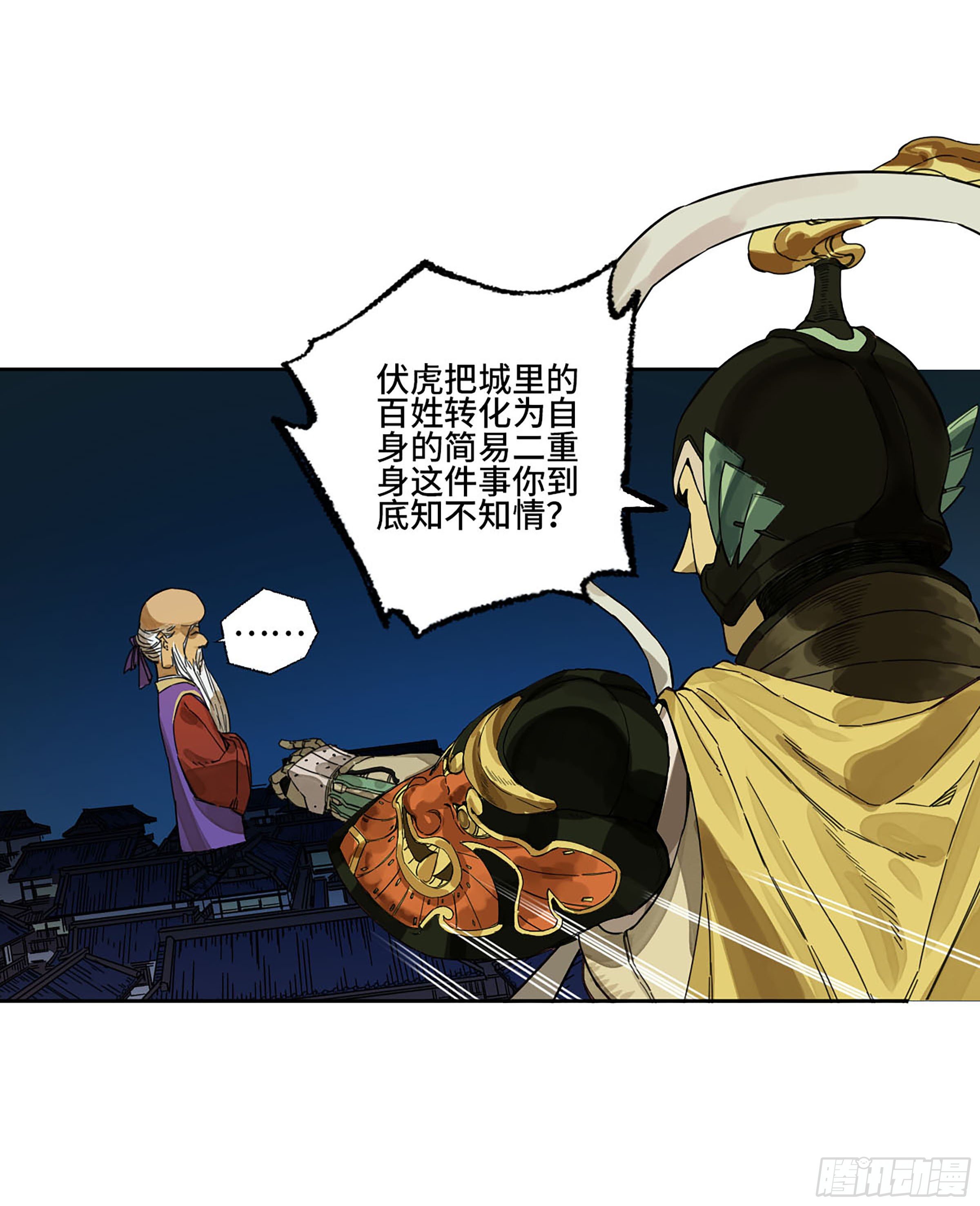 第二卷152杨戬，愤怒了！50