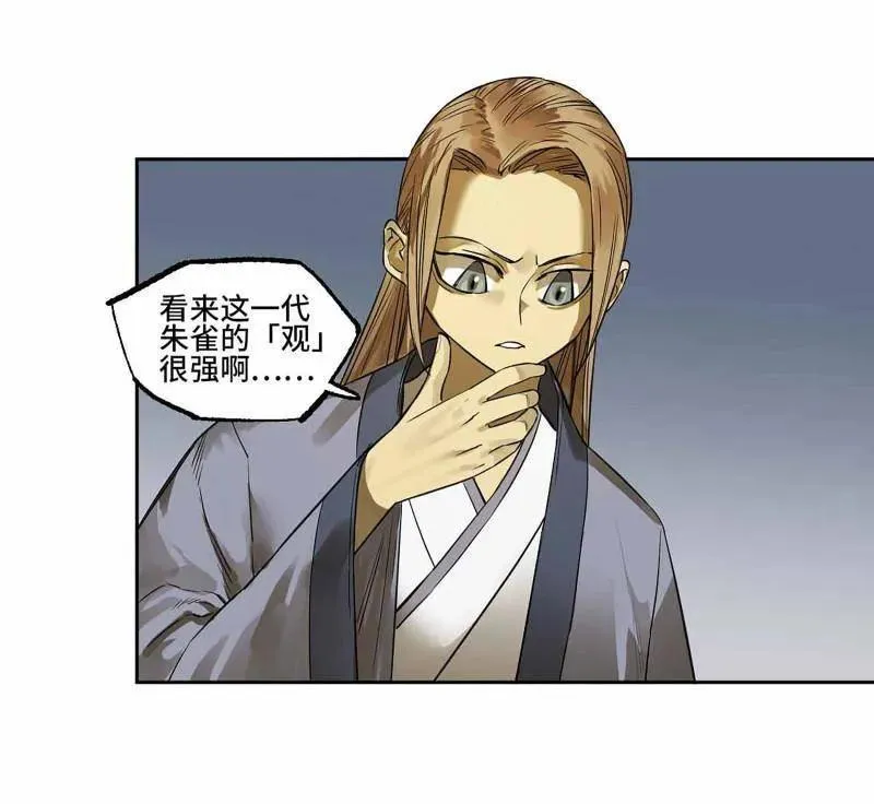 第412话 第三卷 96 荥阳16