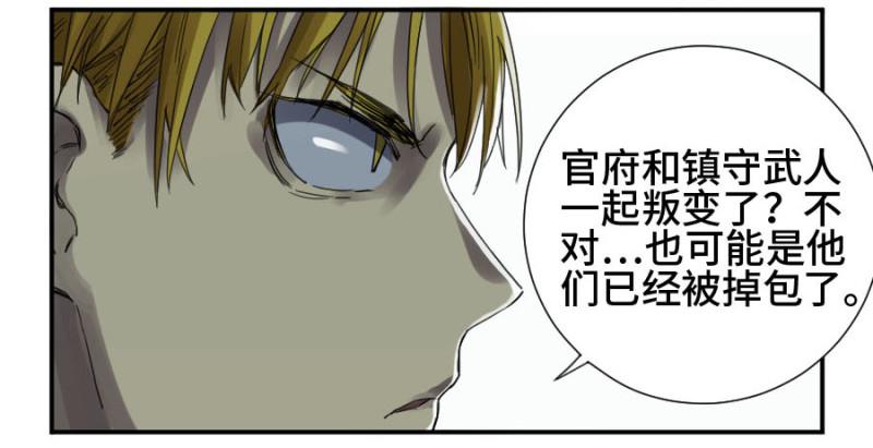 第二卷14夜游43