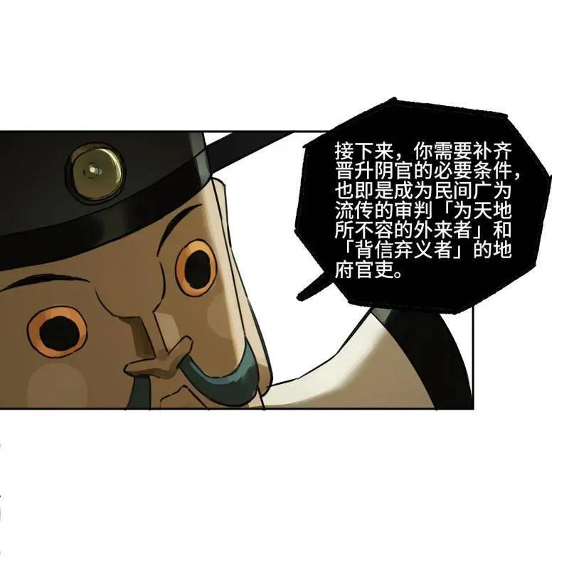 第414话 第三卷 98 各方动向47