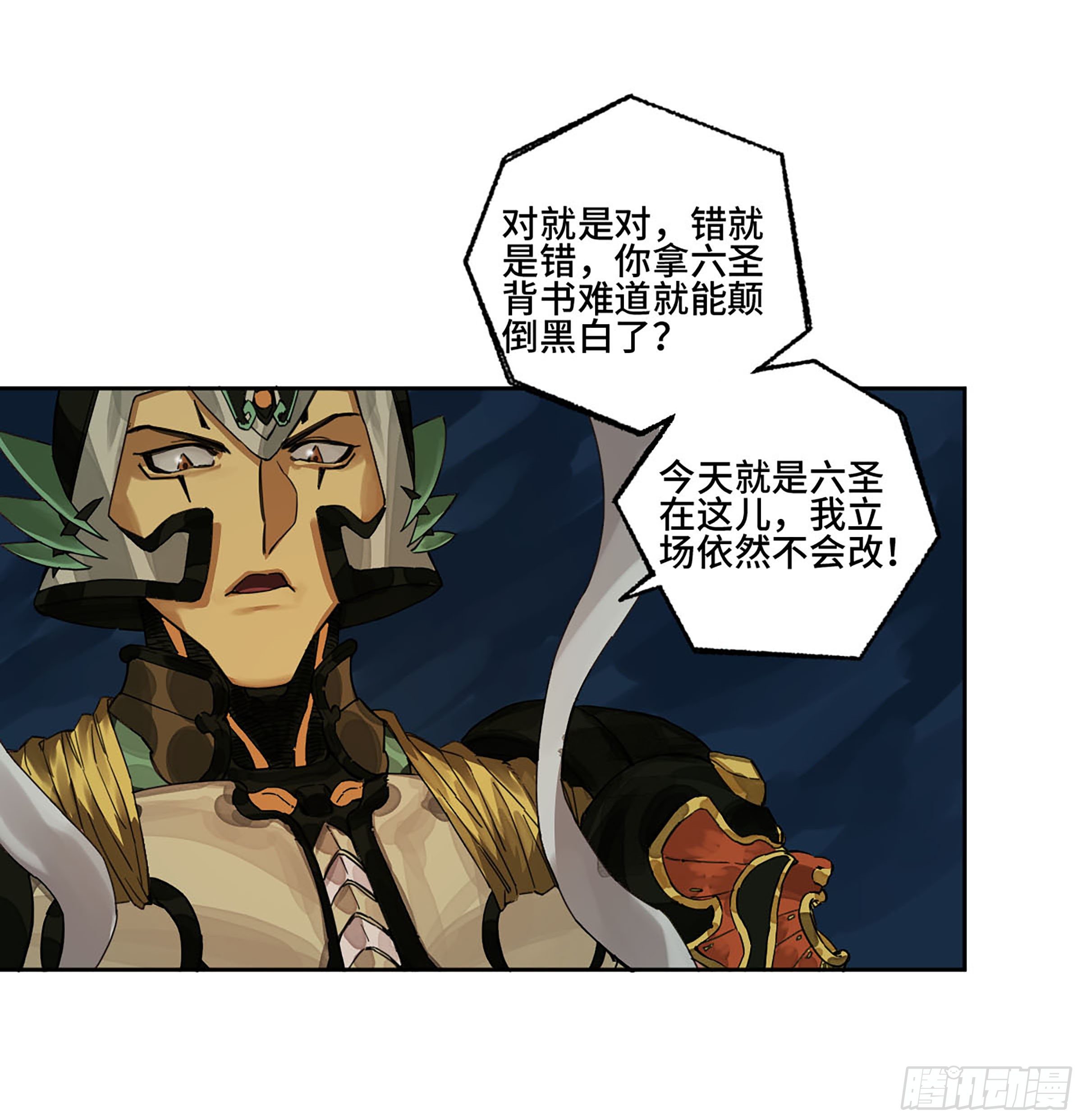第二卷154出手32