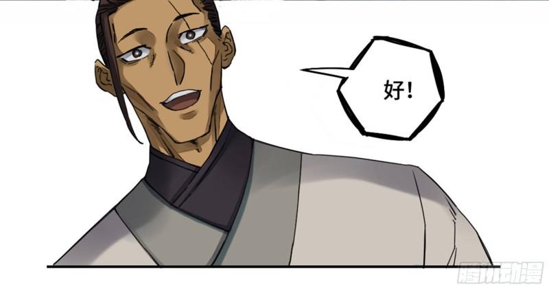 第二卷92祖师李董46