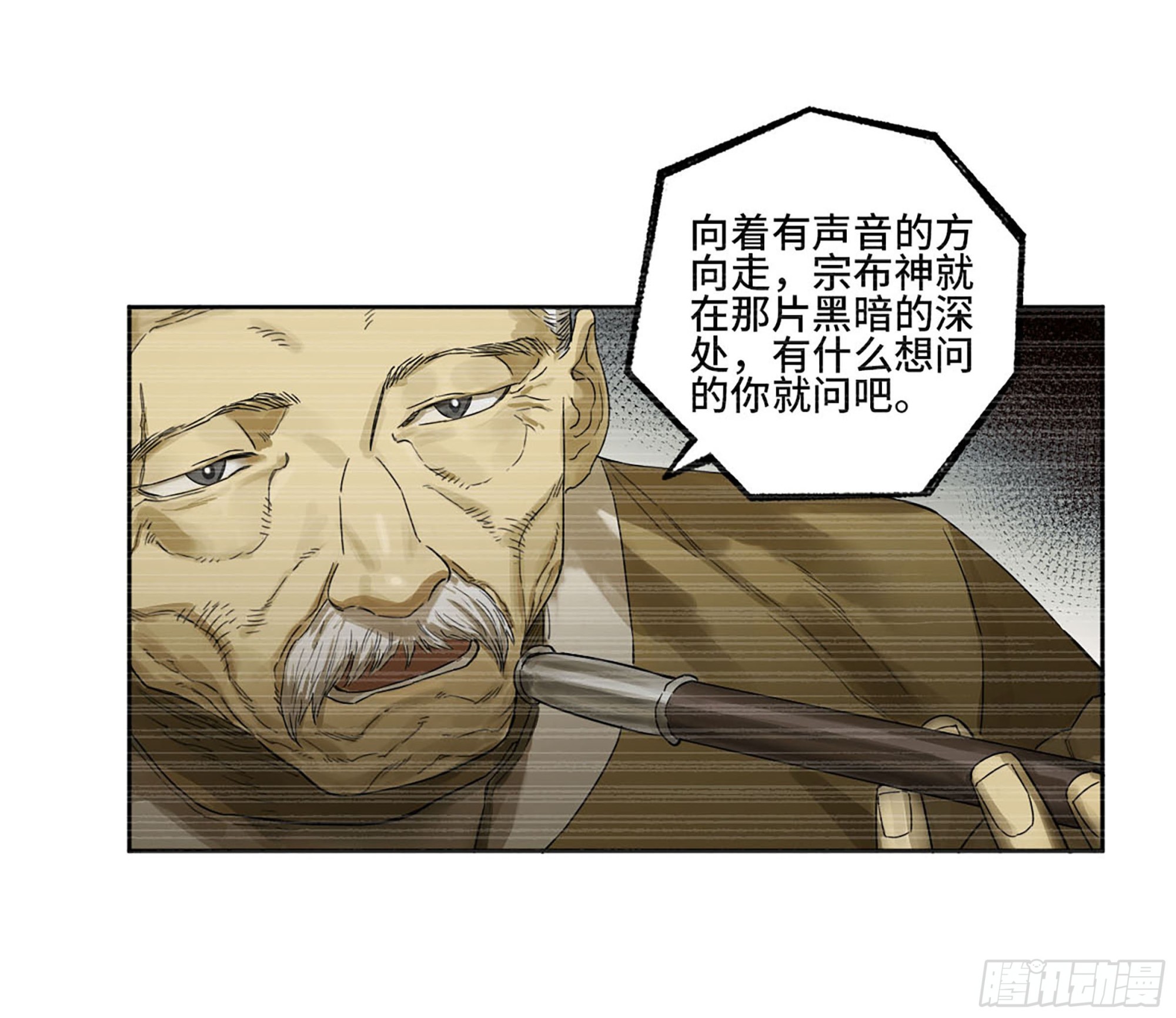 第三卷 19 宗布神说15