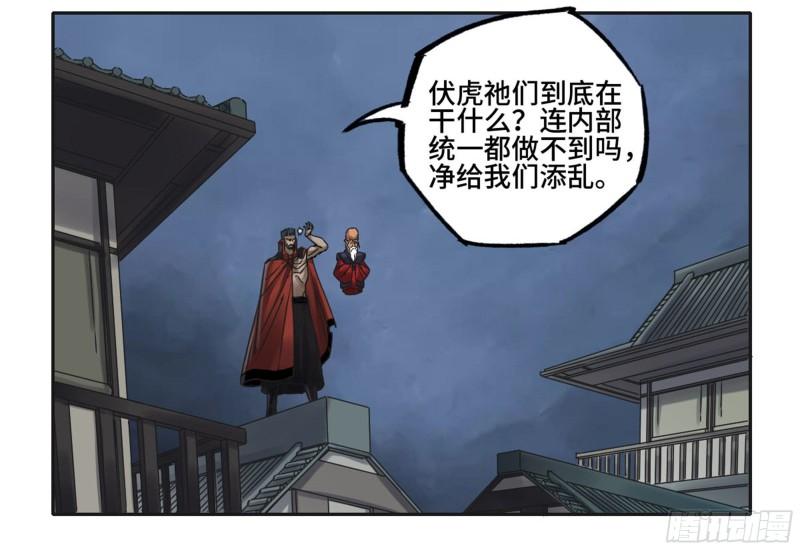 第二卷93不是对手13