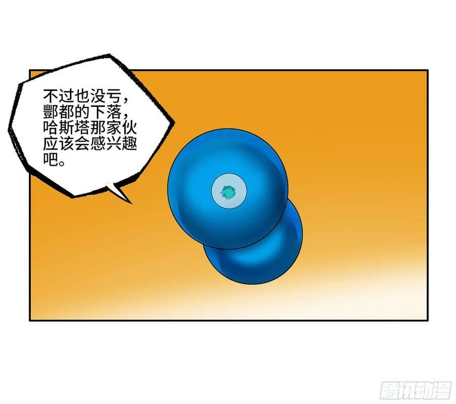 第三卷 53 酆都的评价50