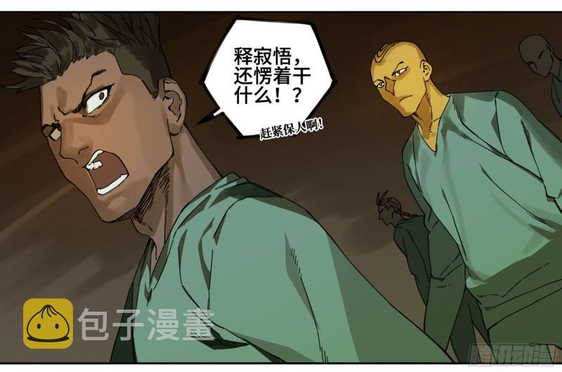 第二卷加更117山那边的僧人23
