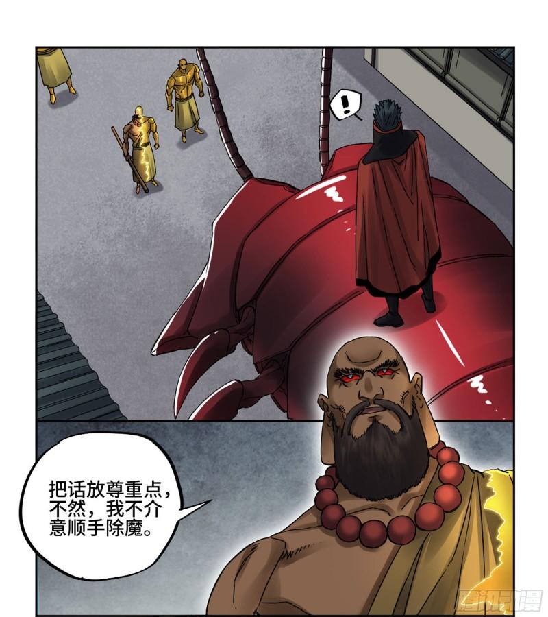 第二卷82若木30
