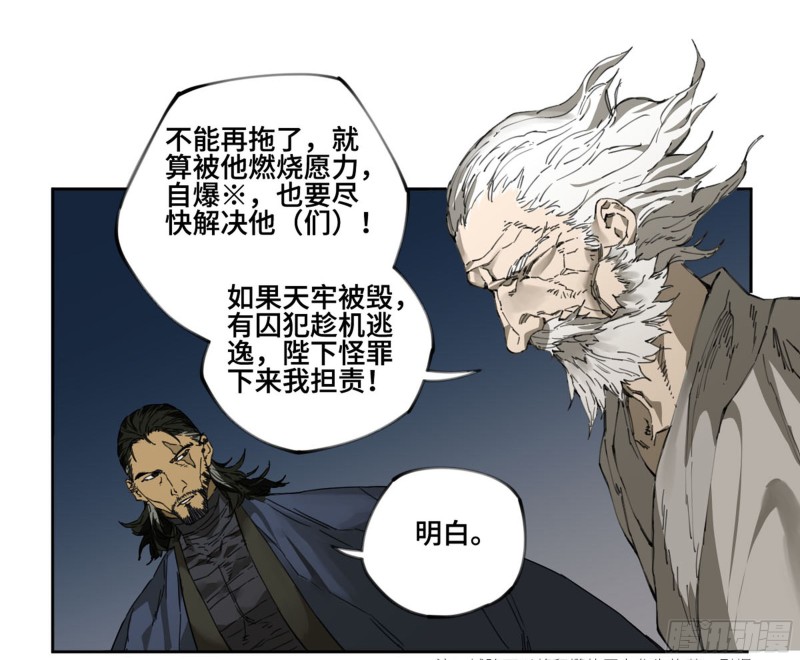 第二卷111倾尽所有12