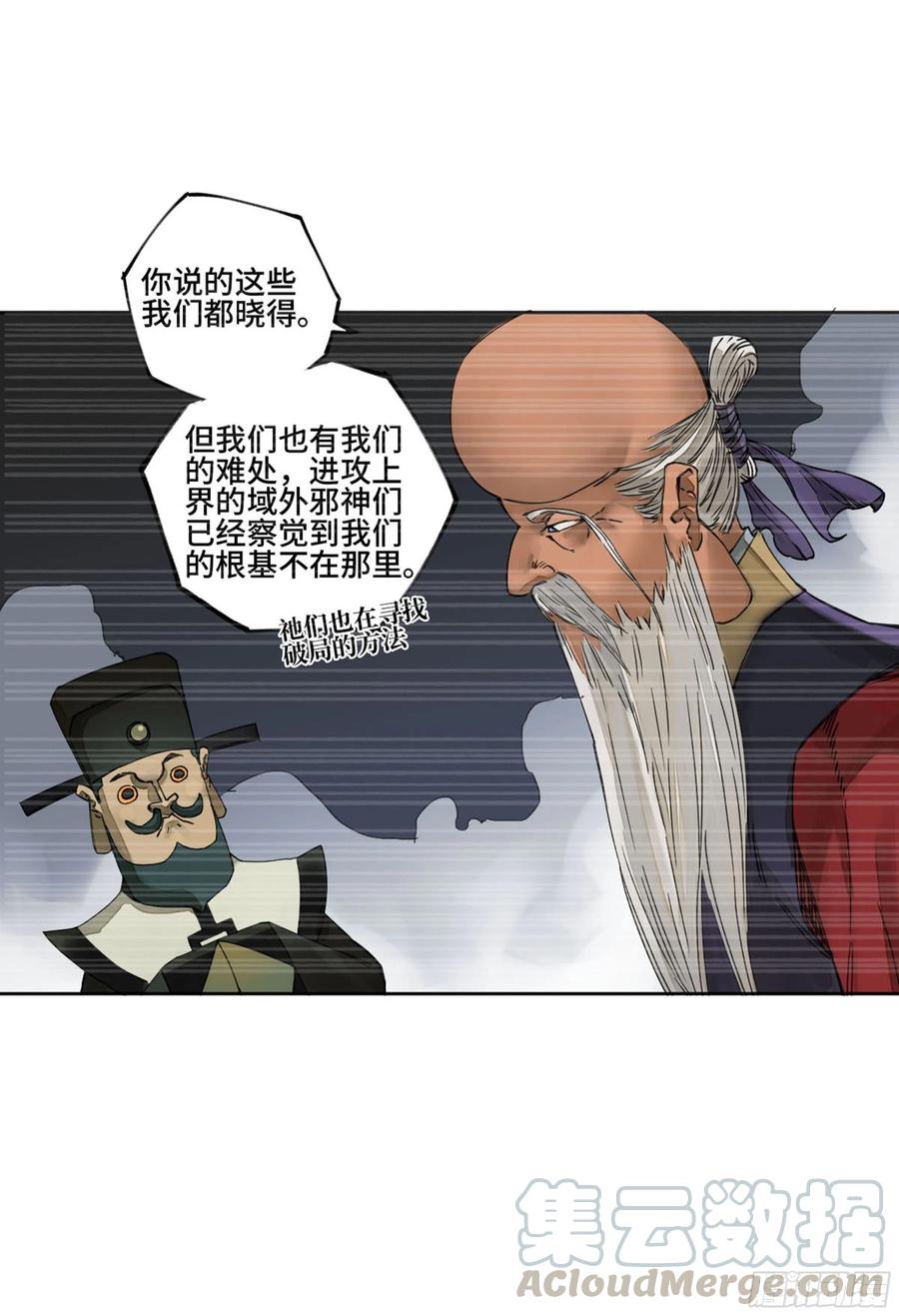 第二卷129污染15
