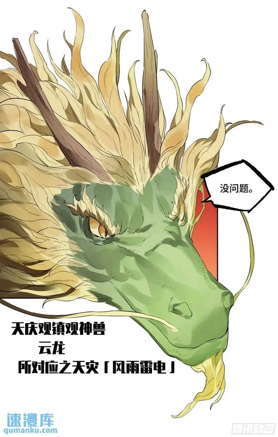 第三卷 68 十宗内战44