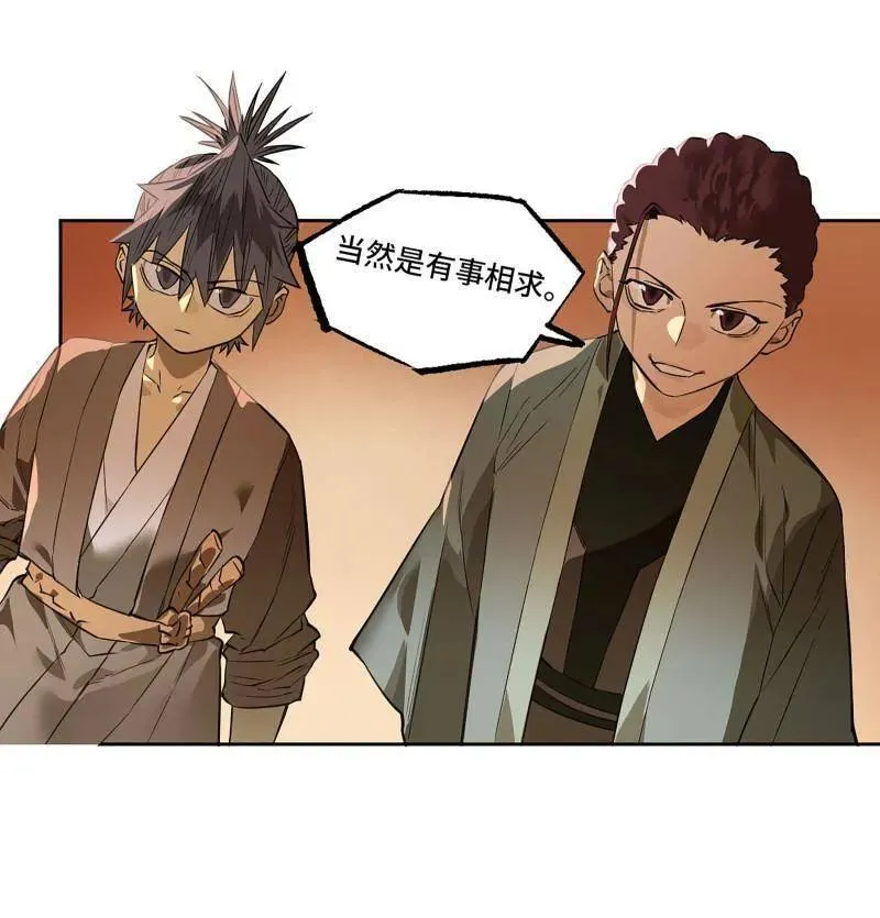 第415话 第三卷 99 拜访58