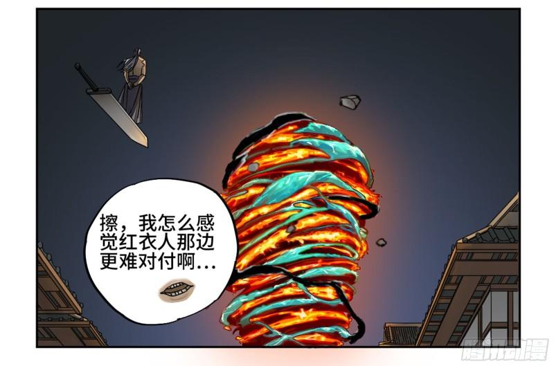 第二卷82若木8