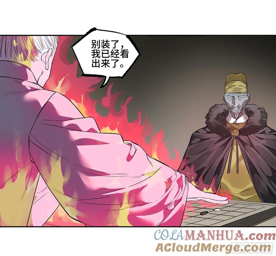 第三卷 61人王,我要助你成道42