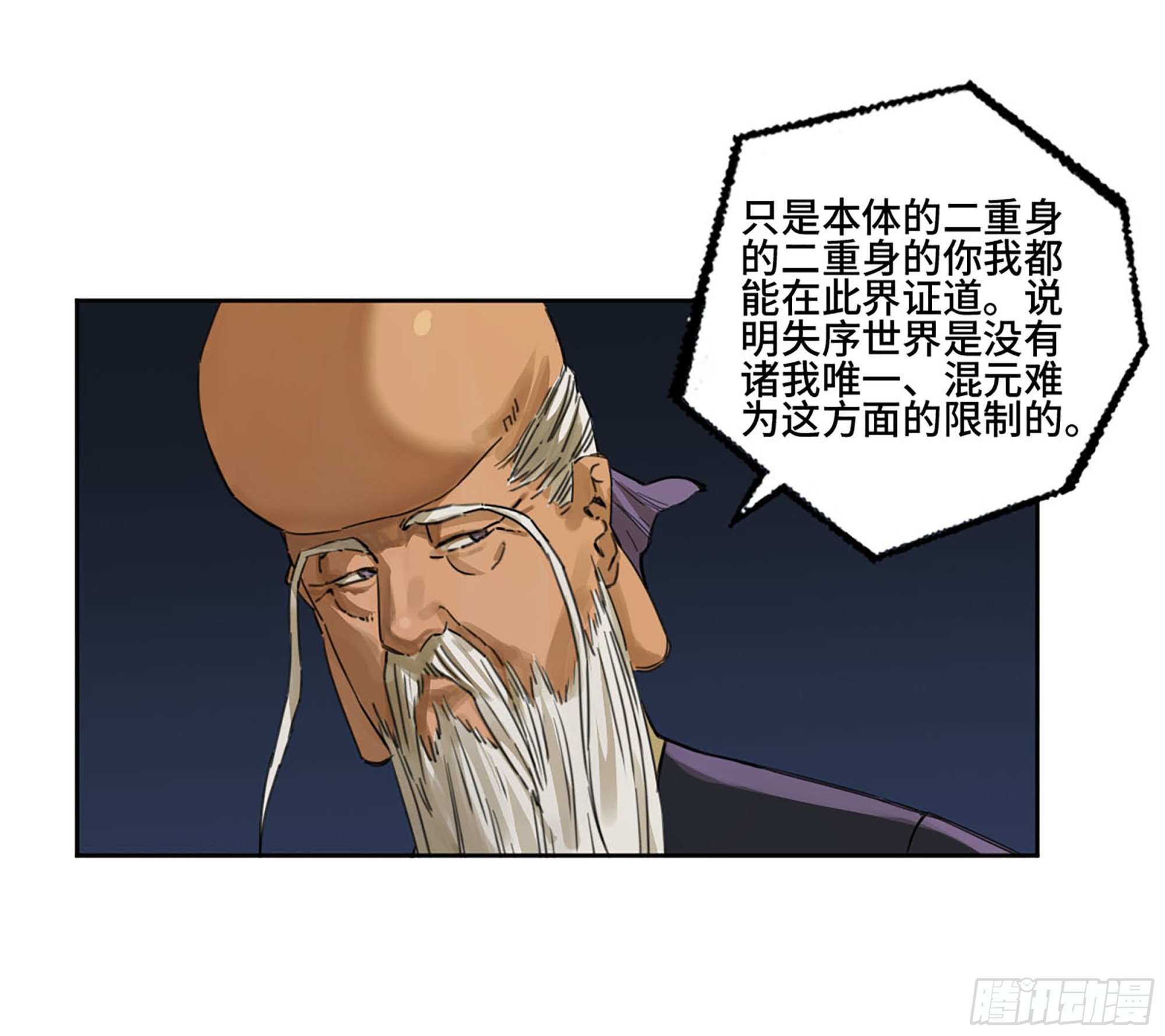 第二卷179天时6