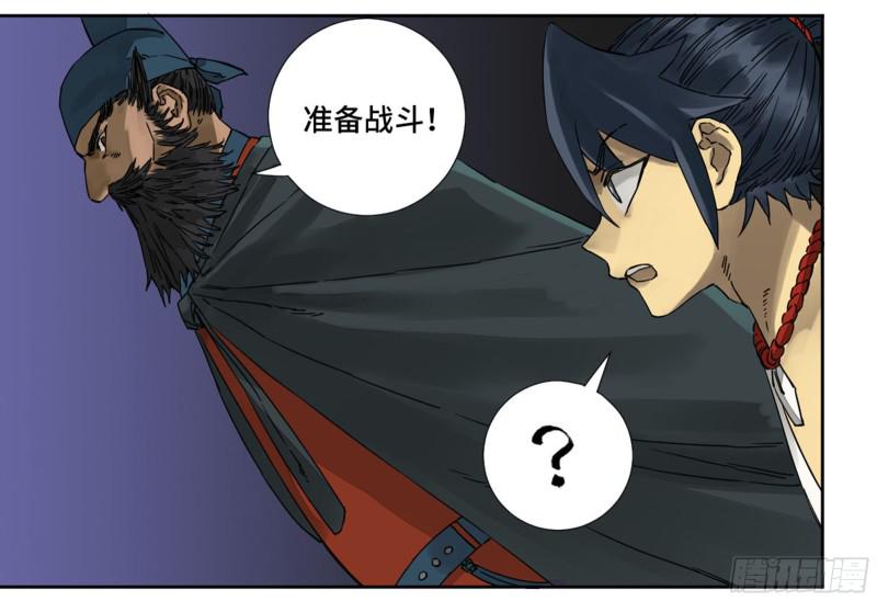 第二卷63山阴在行动三5
