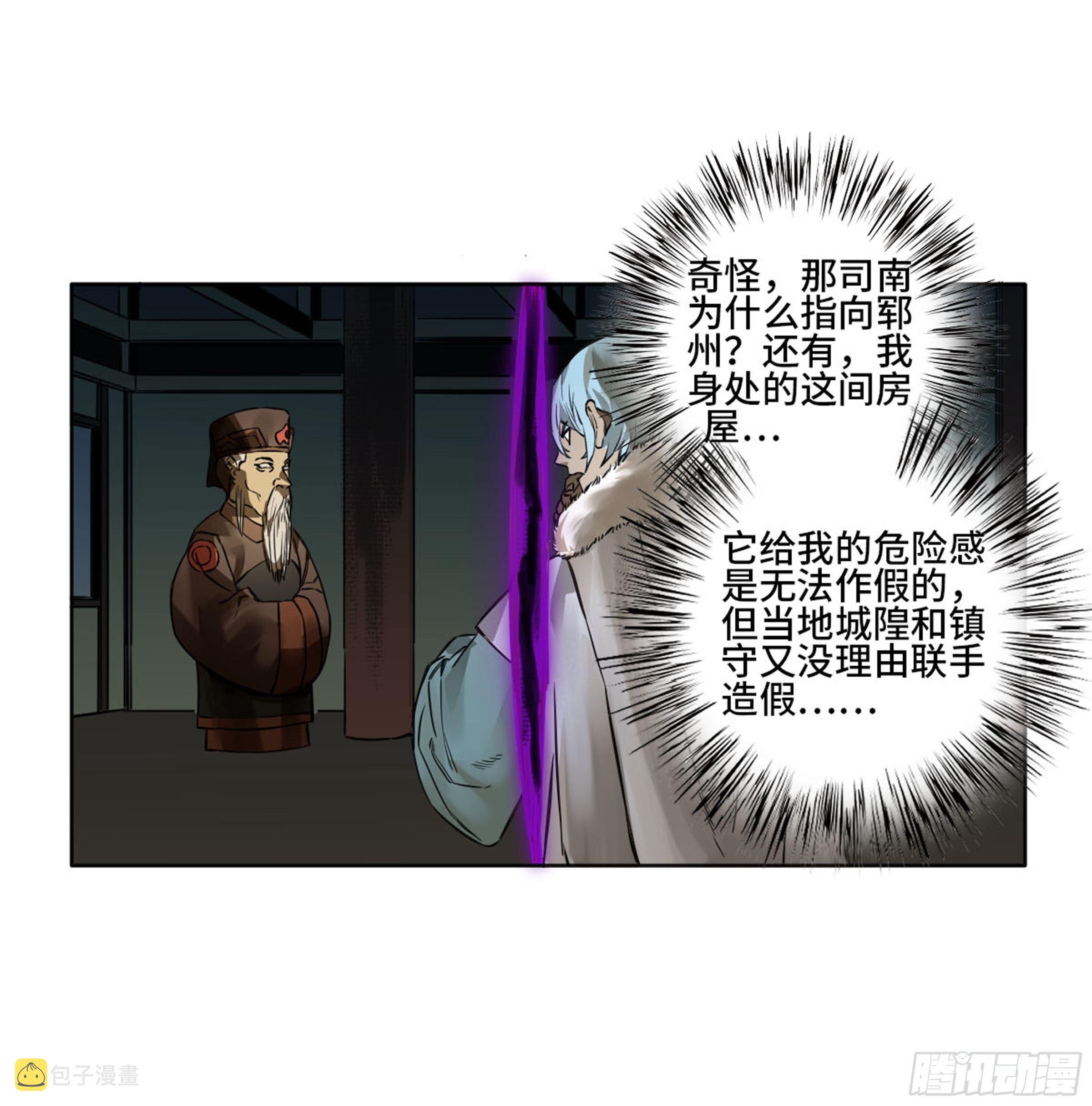 第二卷137郓州的邪教徒43