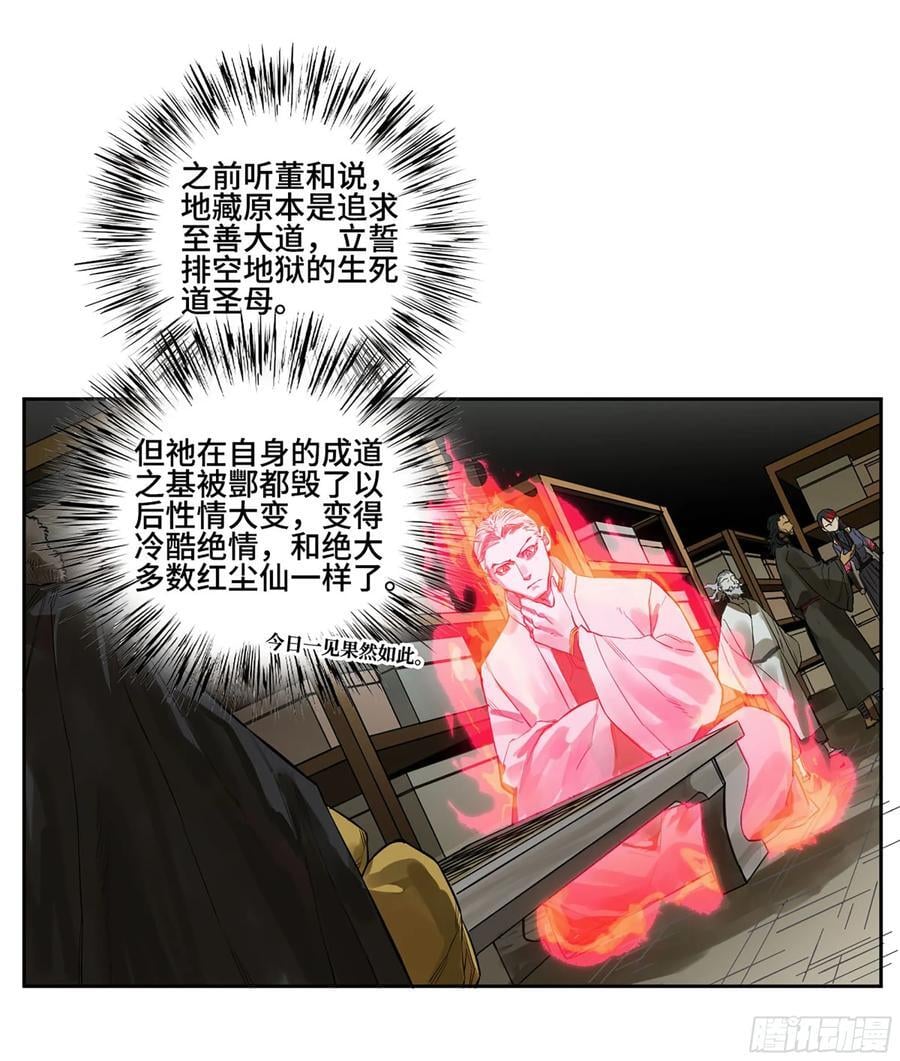 第三卷 62 关键人物10