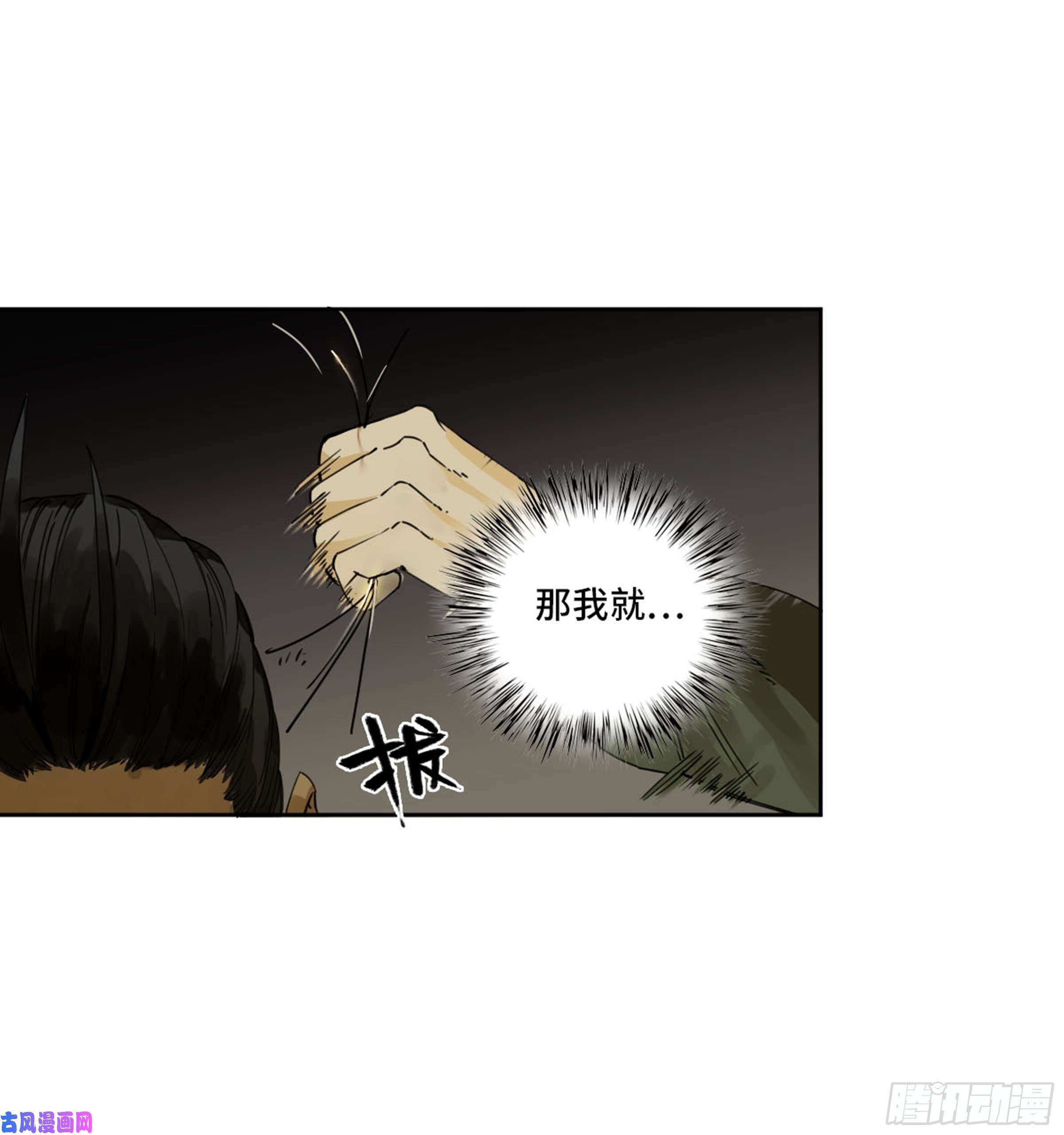 第二话122书生、纸人18