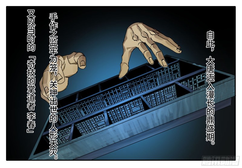 第二卷103计划9