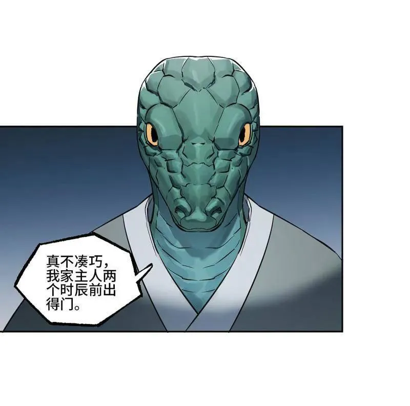 第415话 第三卷 99 拜访25