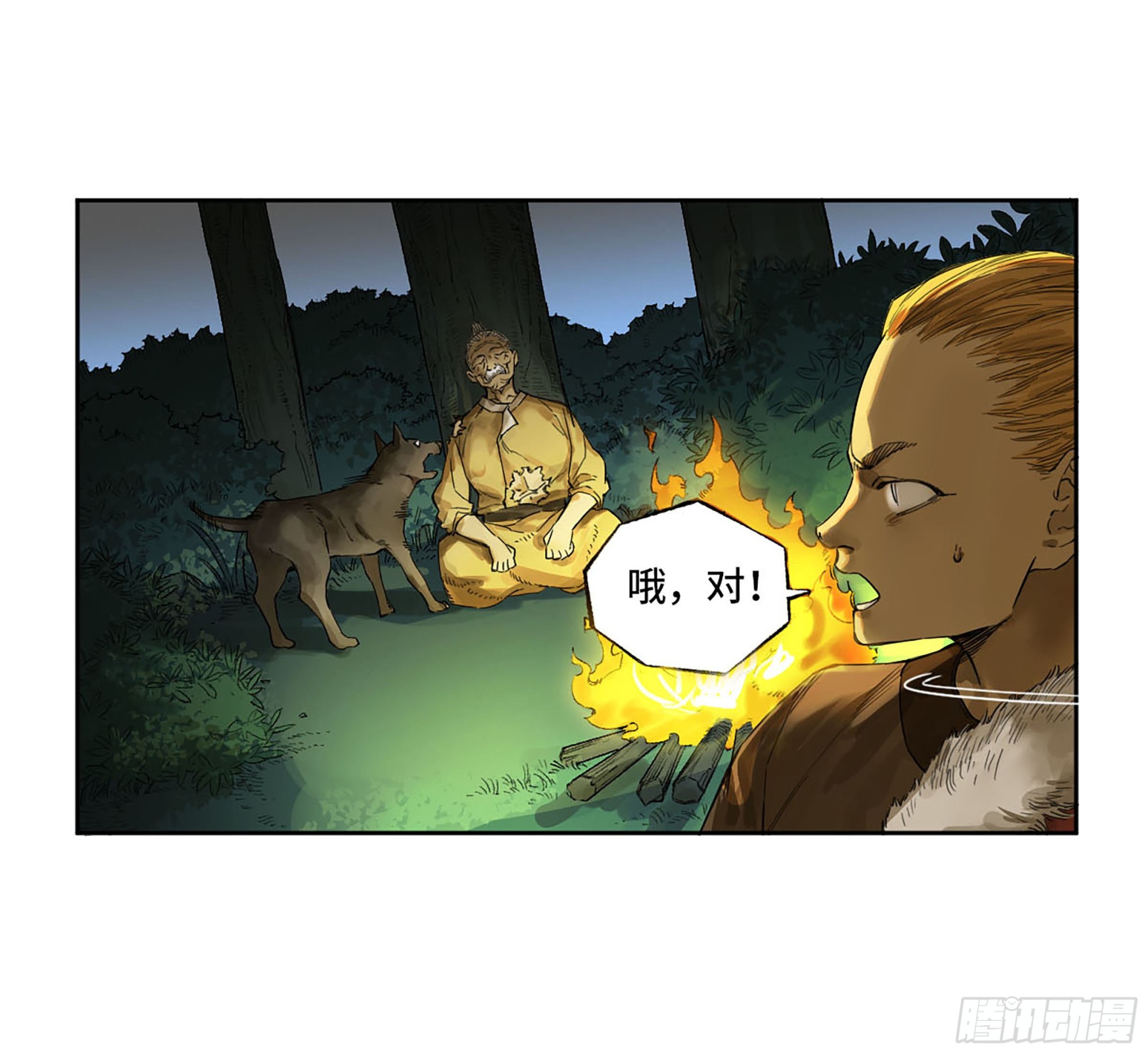 第三卷 17 命运已定？11