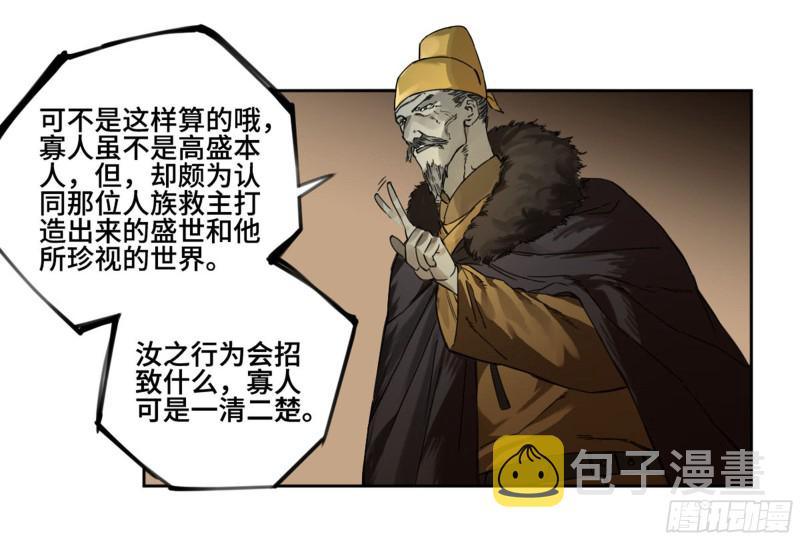第二卷114倾尽所有四26