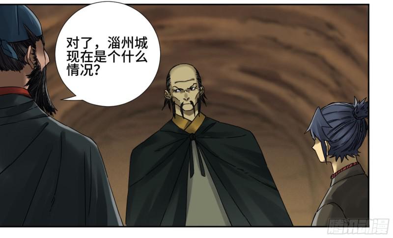 第二卷63山阴在行动三39