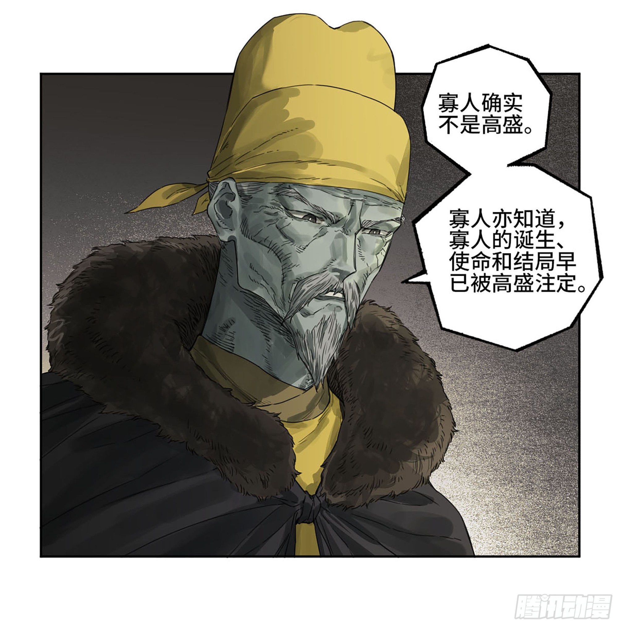 第三卷05祭火窟23