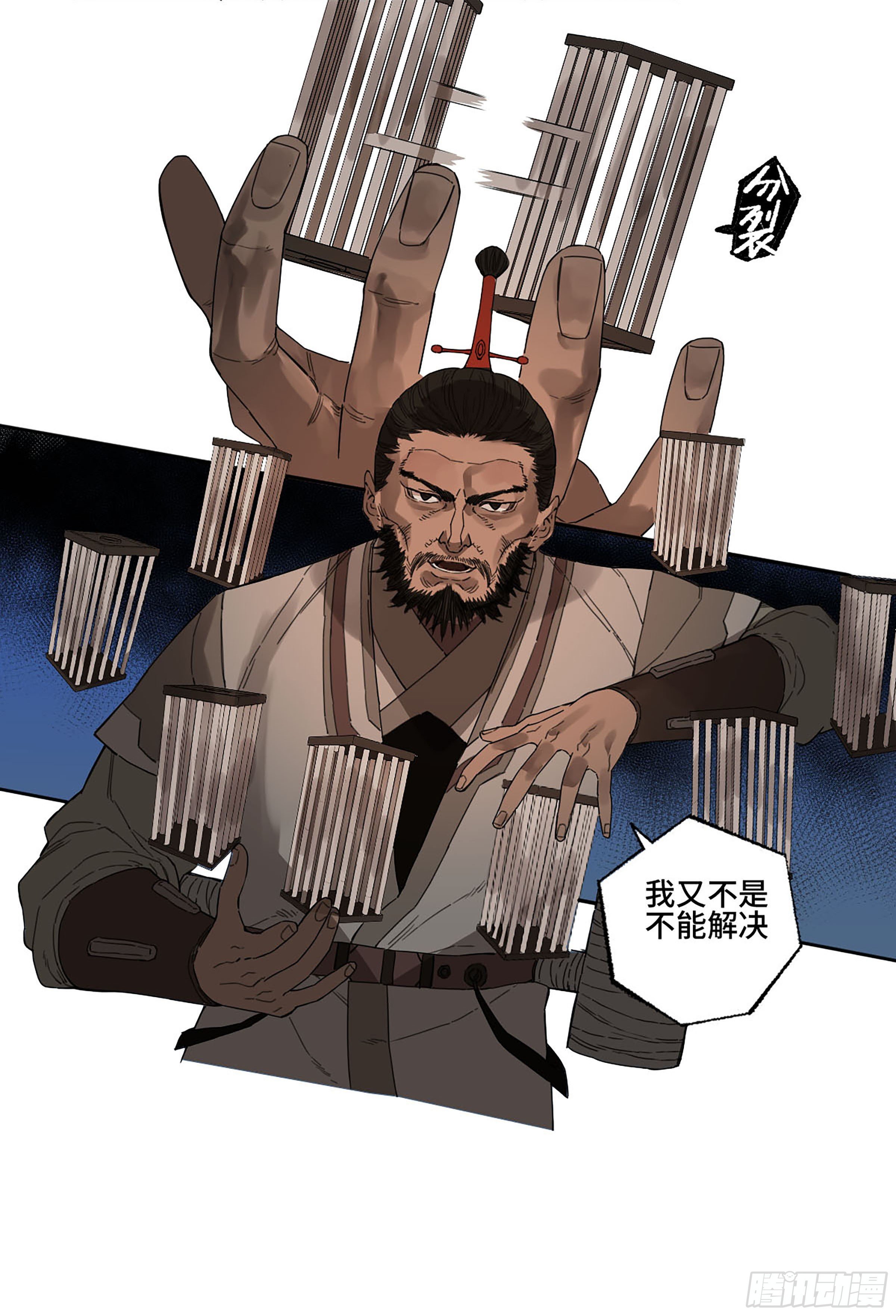 第二卷172暗日41