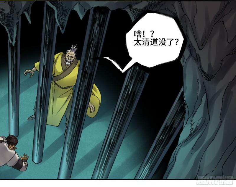 第二卷92祖师李董7