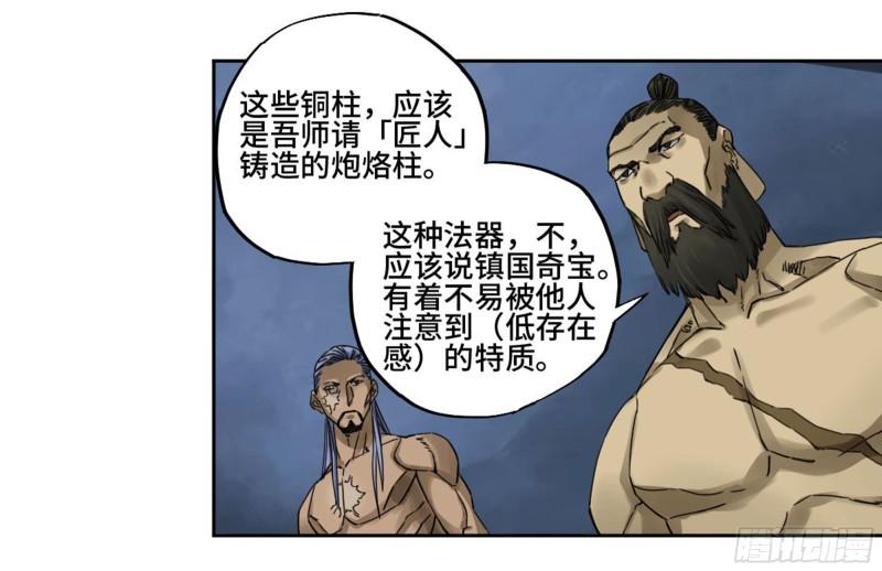 第二卷90时机4