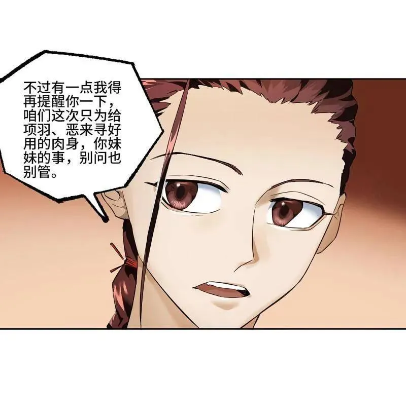 第415话 第三卷 99 拜访52