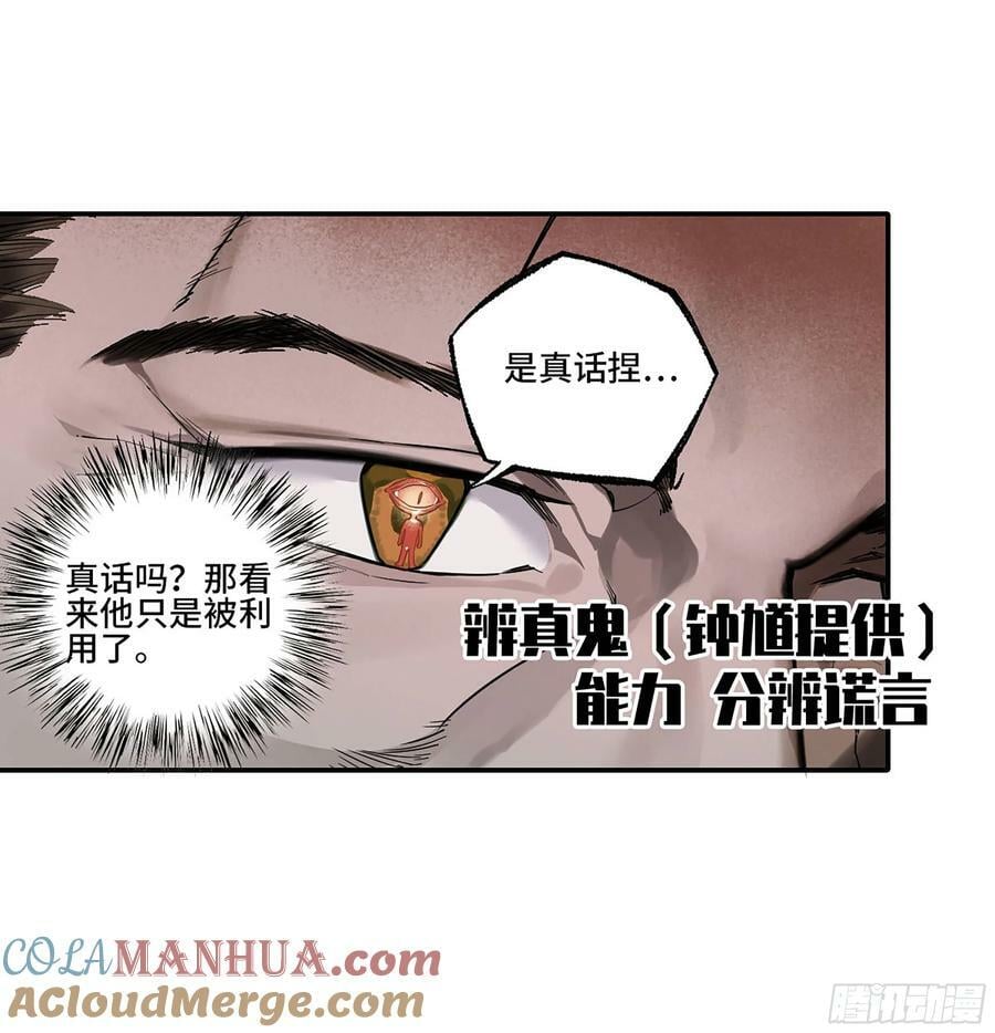 第三卷 42 人间如狱 三30