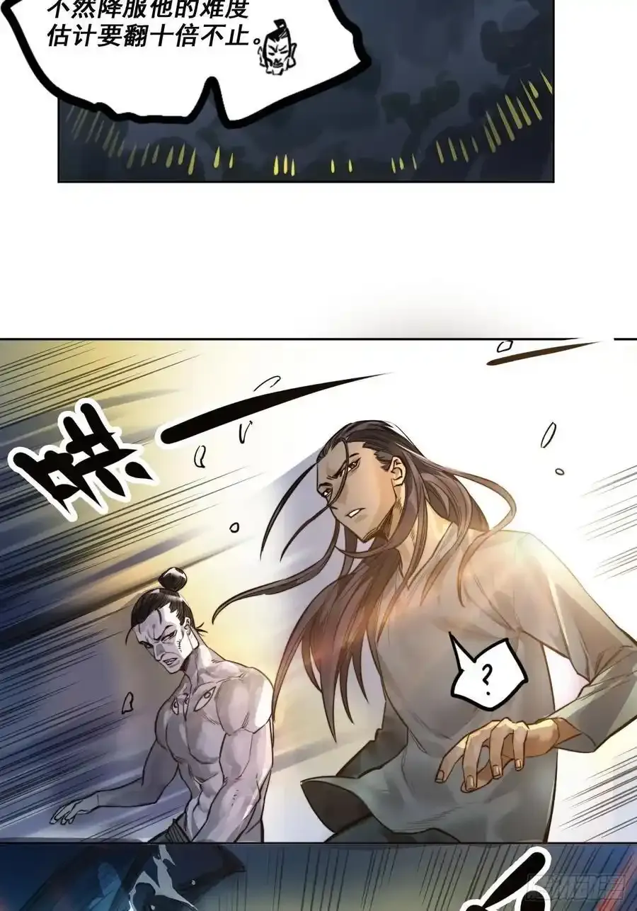 第三卷 83 剑南道之战 八10