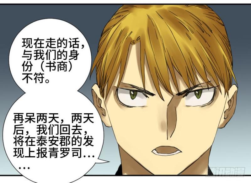第二卷13拷问44