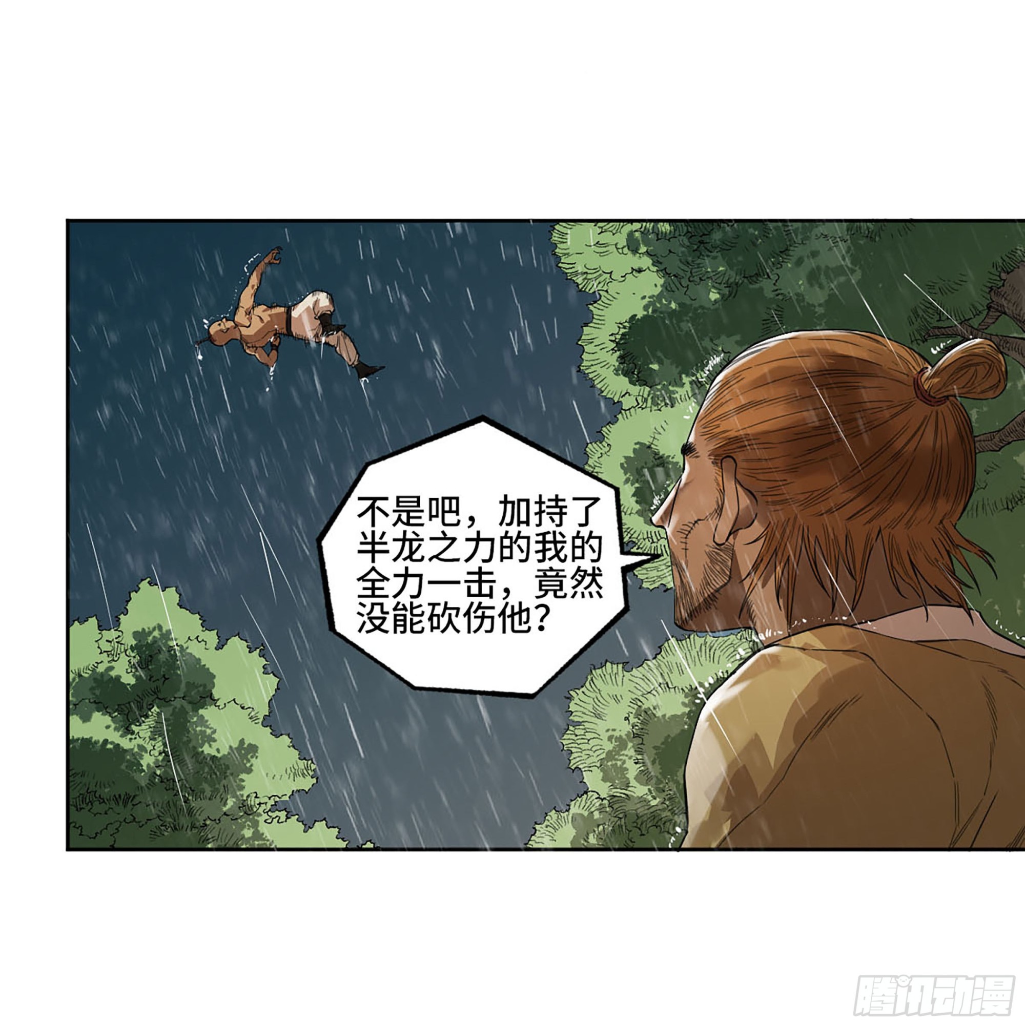 第三卷20 初次见面 閺虎师兄40